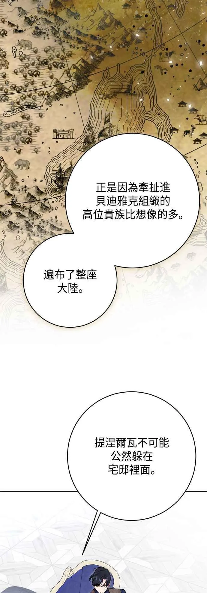 第65话 第30页