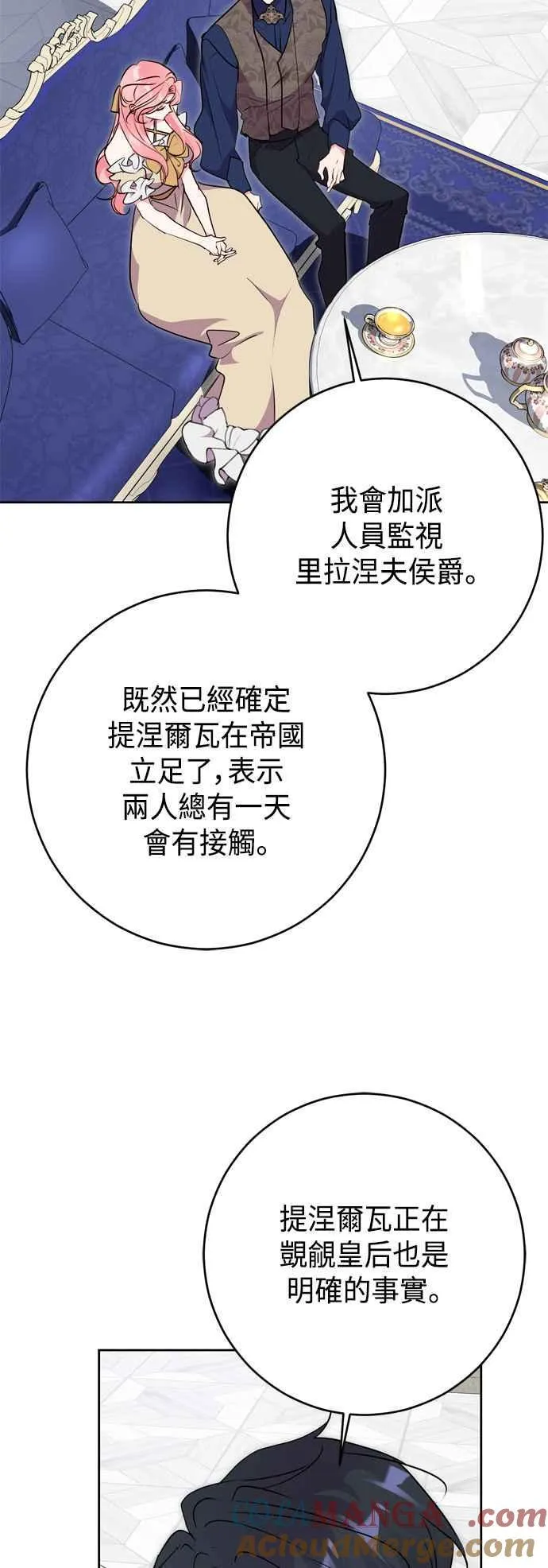第65话 第31页