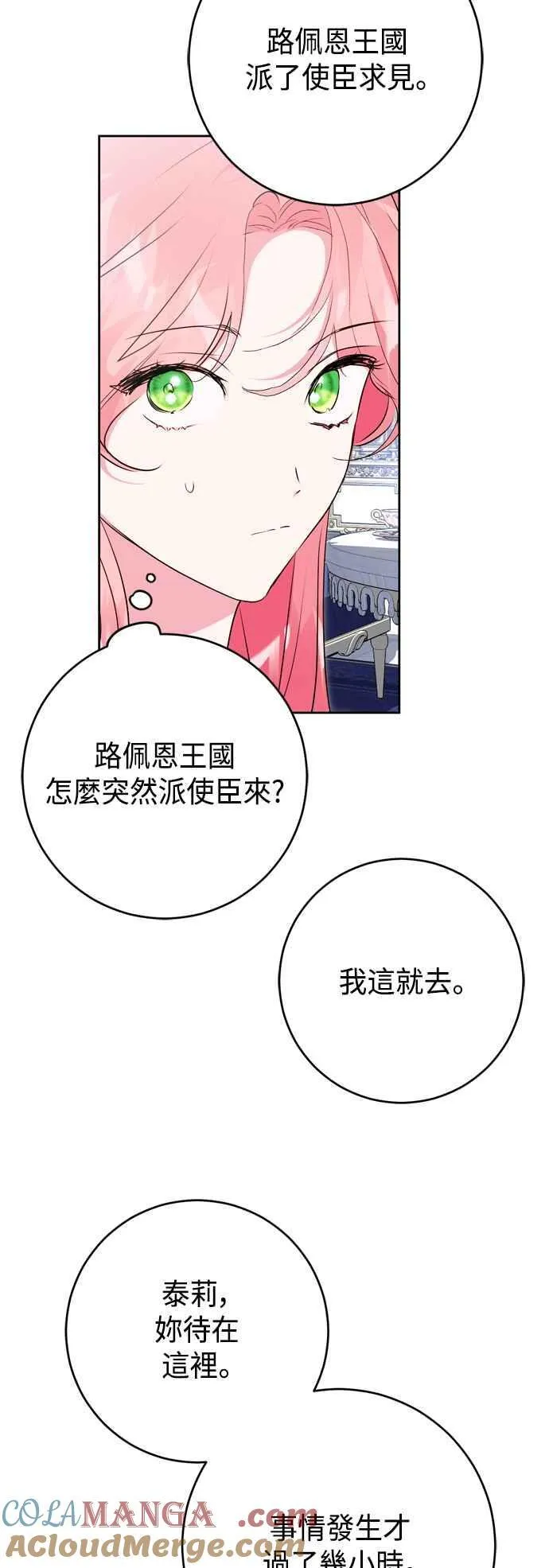 第65话 第34页
