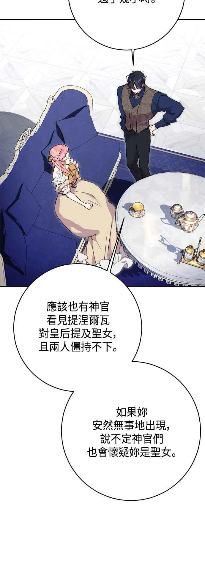 第65话 第35页