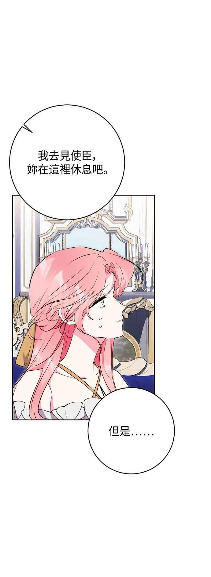 第65话 第36页