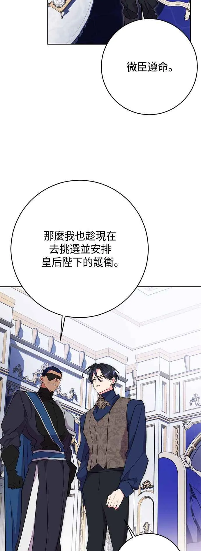 第65话 第38页