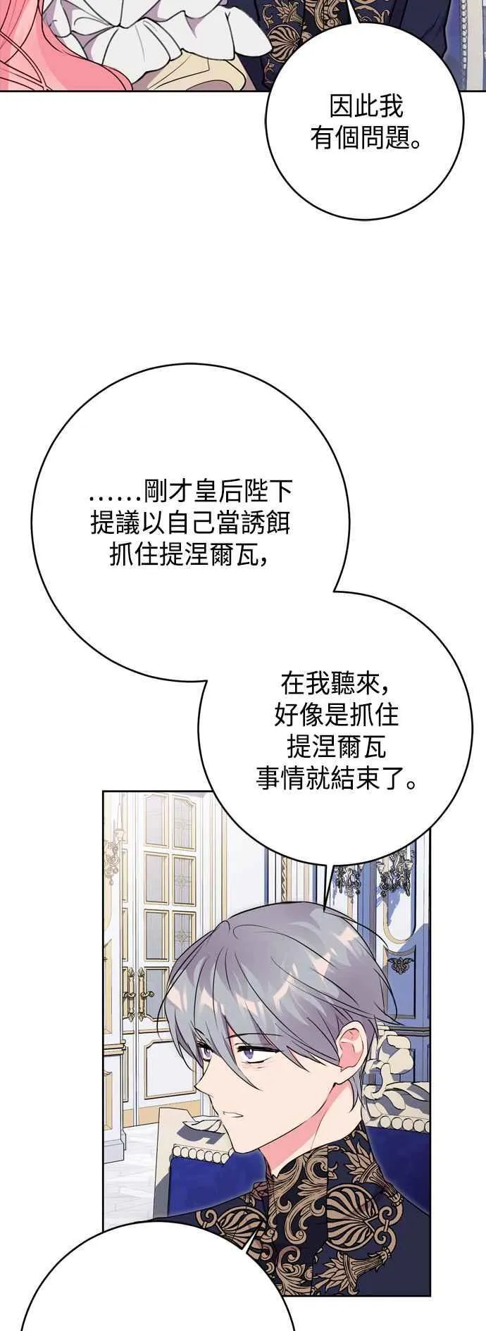 第65话 第41页