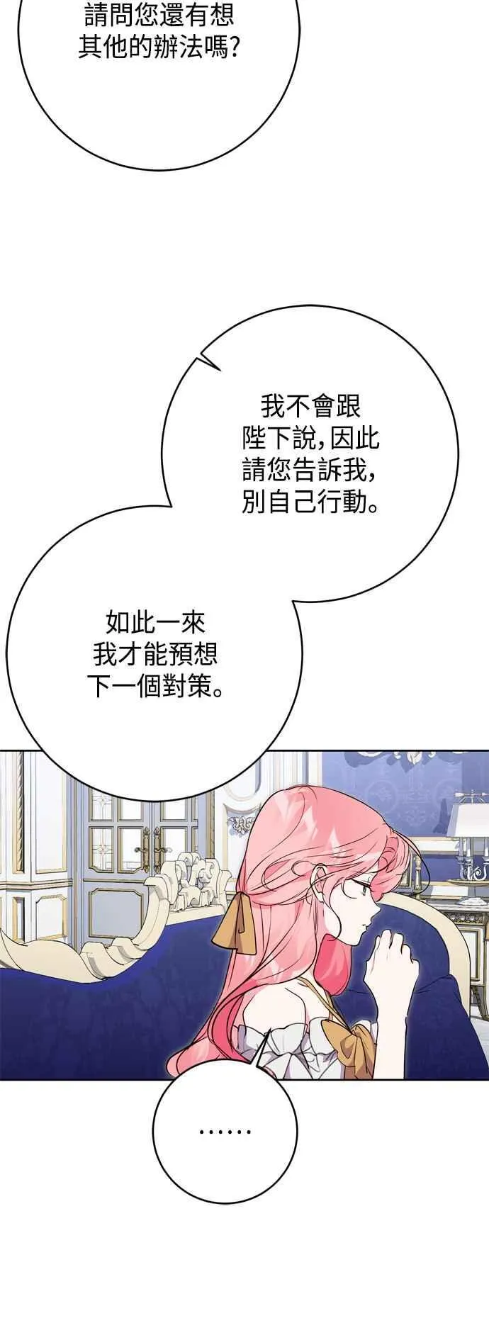 第65话 第42页