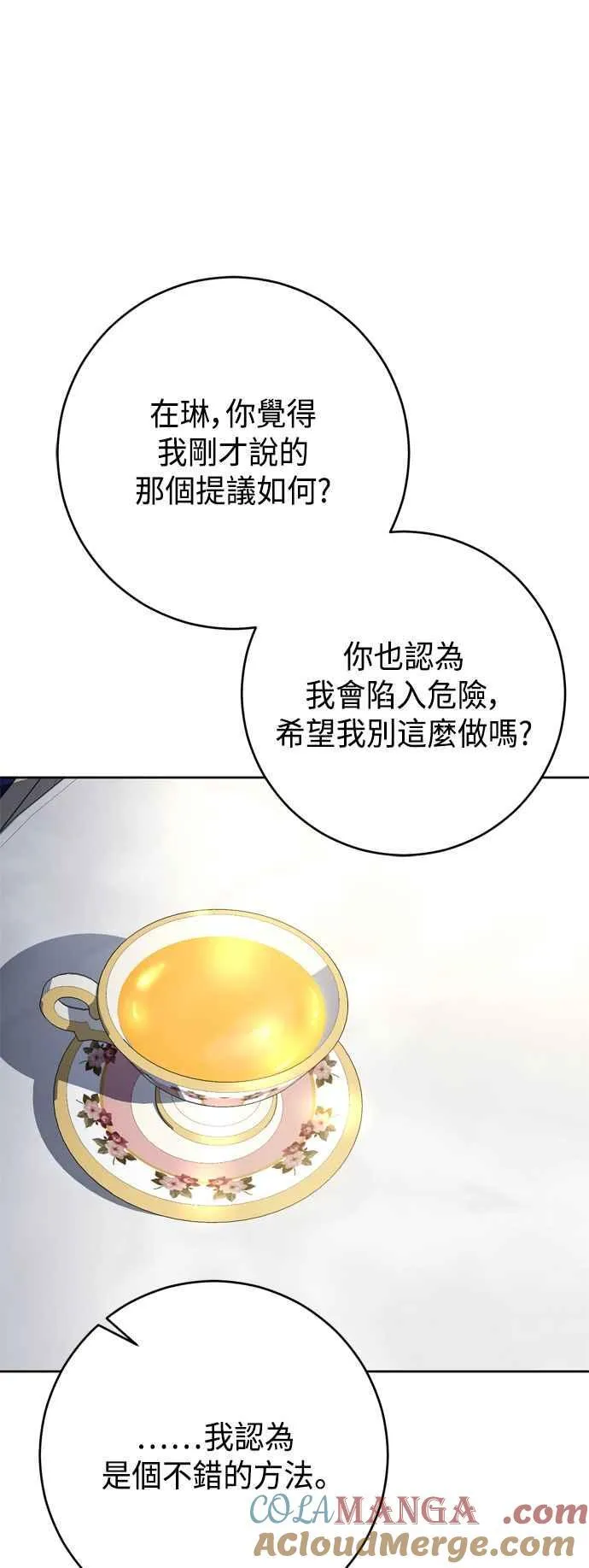 第65话 第43页