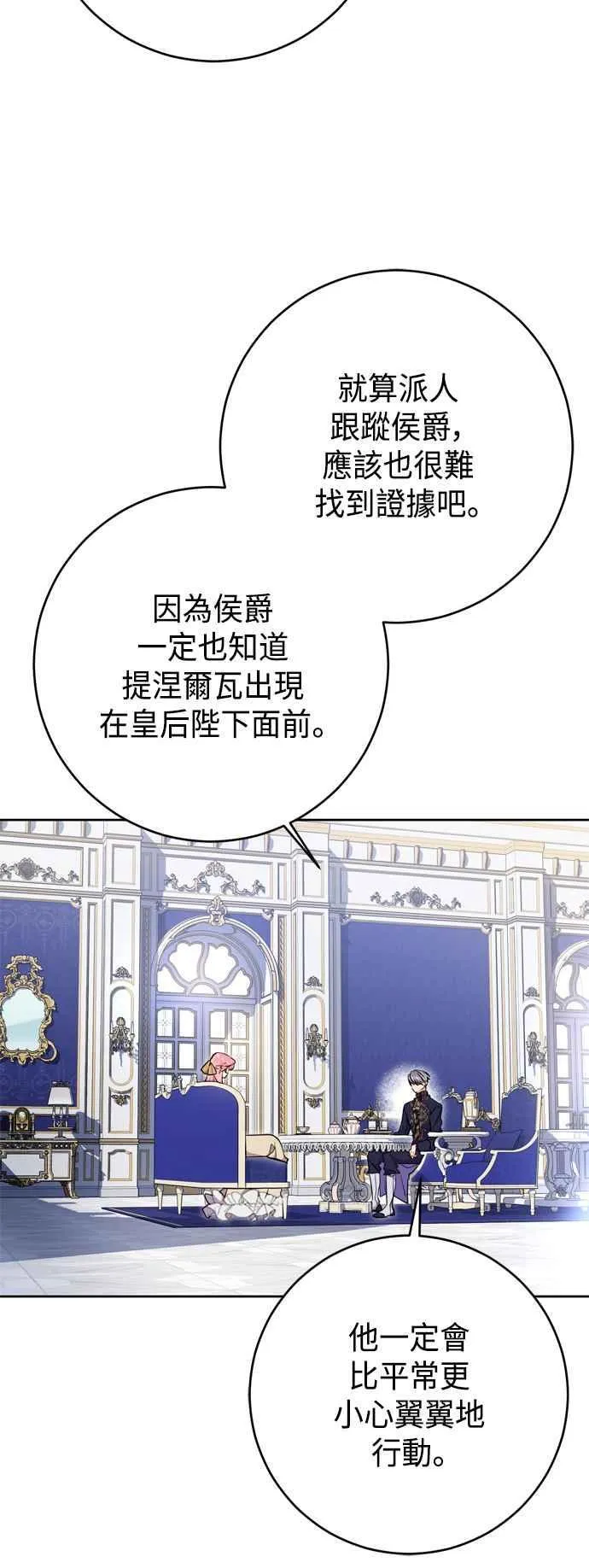 第65话 第44页