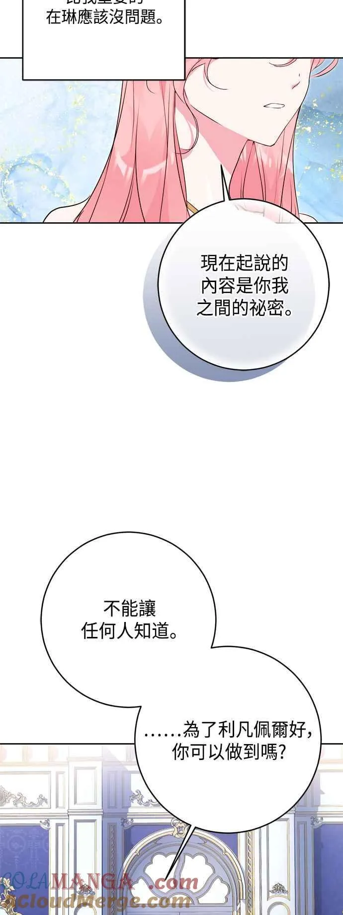 第65话 第46页