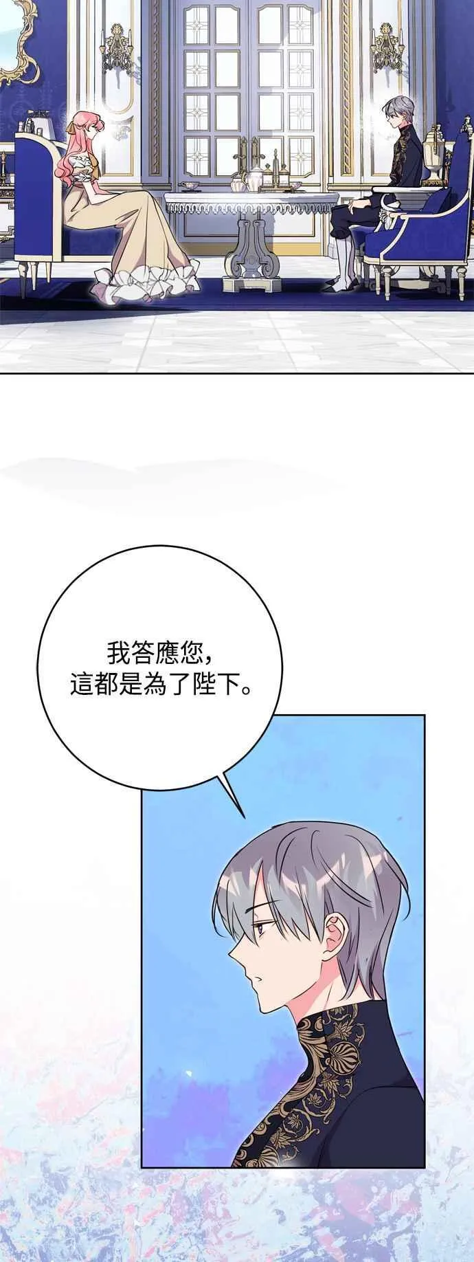 第65话 第47页