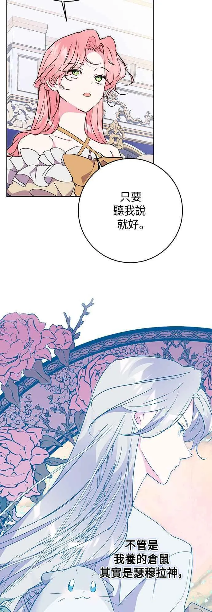 第65话 第51页
