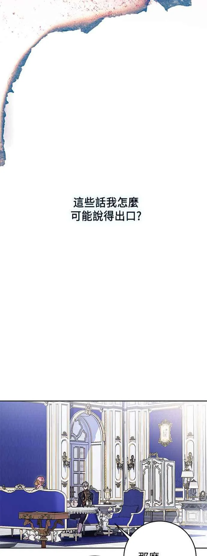 第65话 第54页