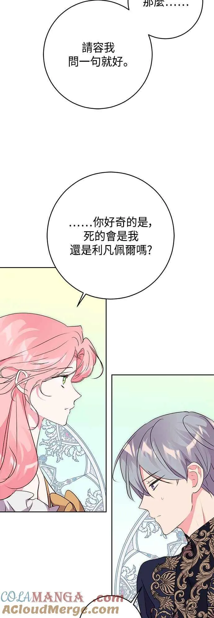 第65话 第55页