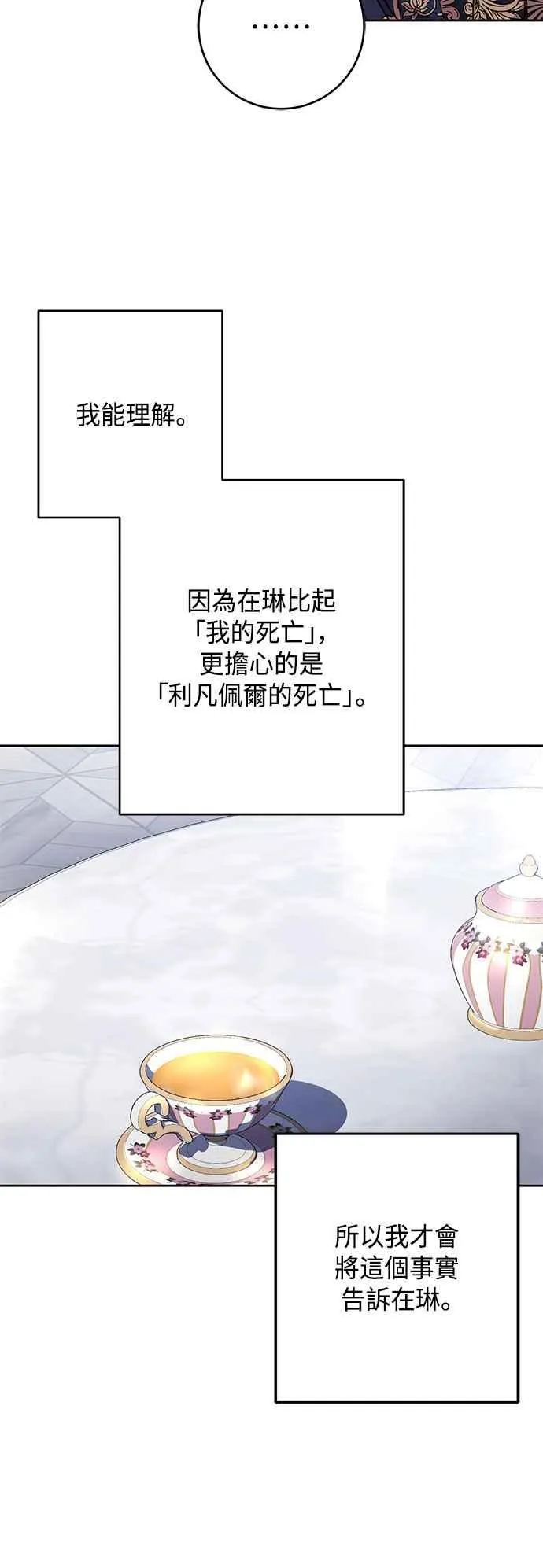第65话 第56页