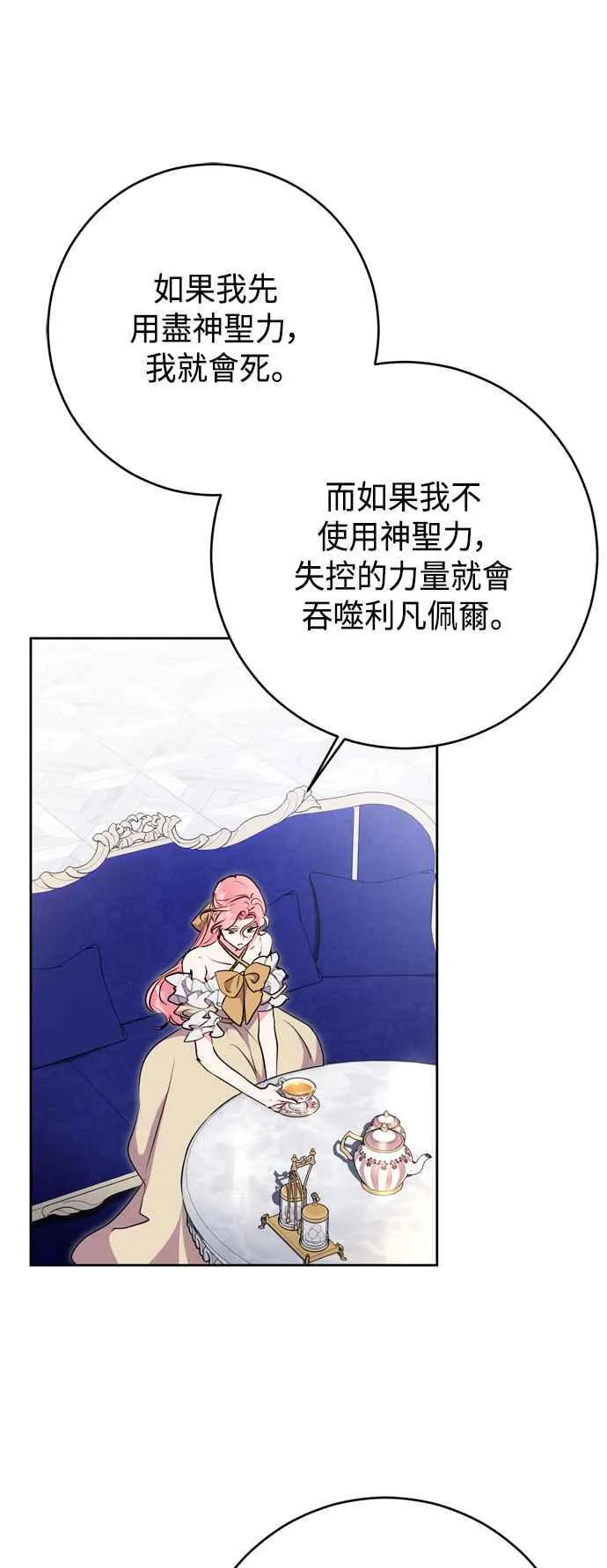 第65话 第57页