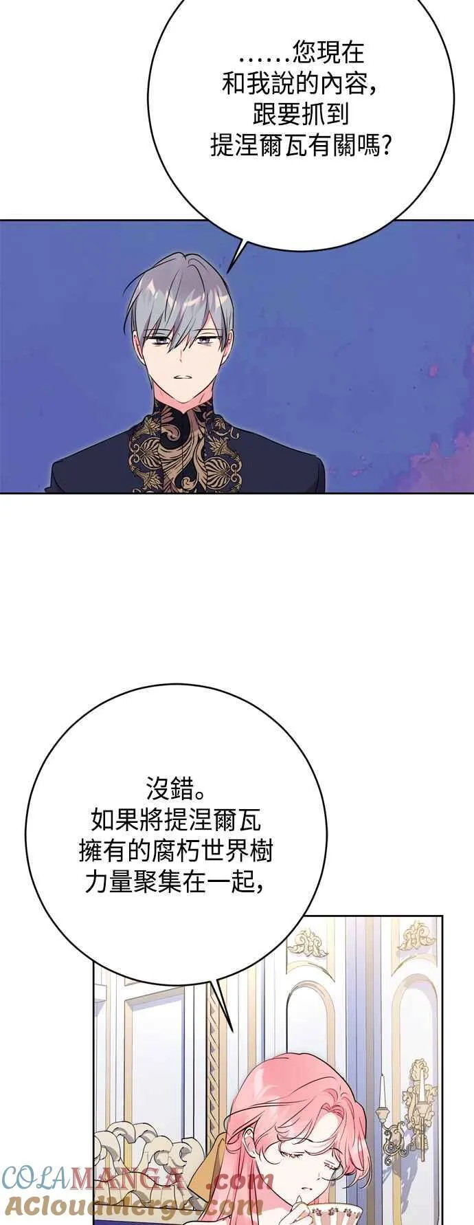 第65话 第58页