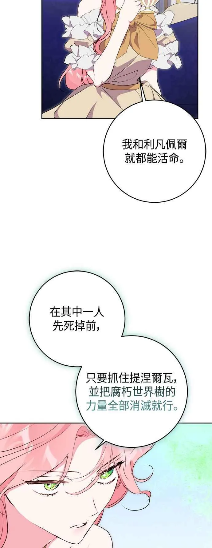 第65话 第59页