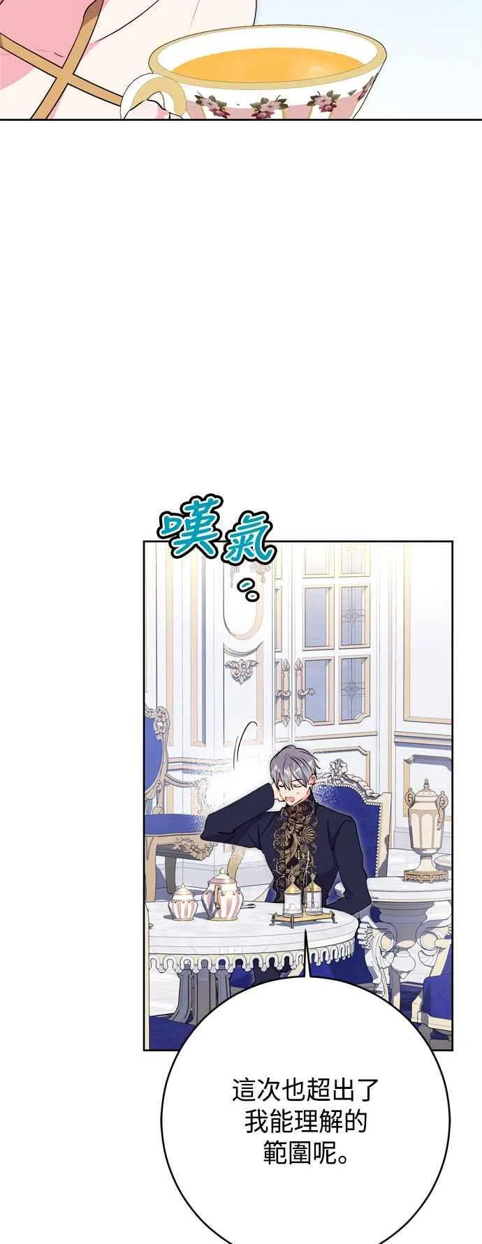 第65话 第60页