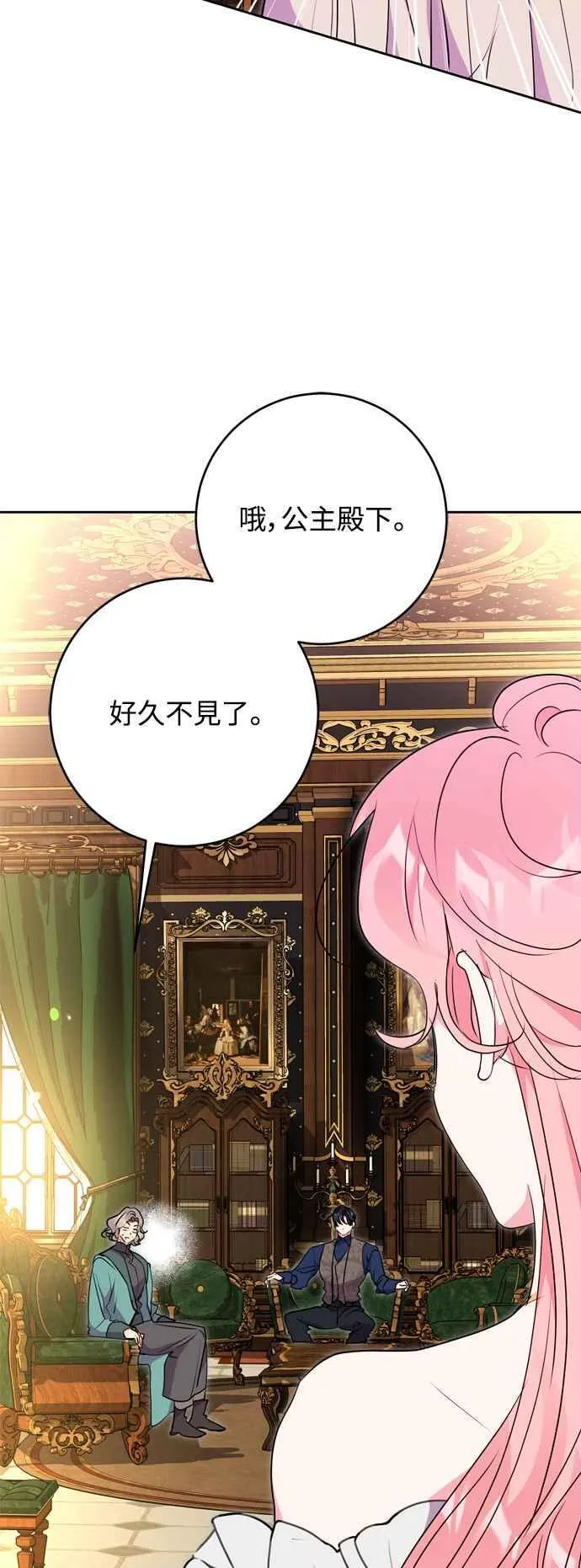 第66话 第2页