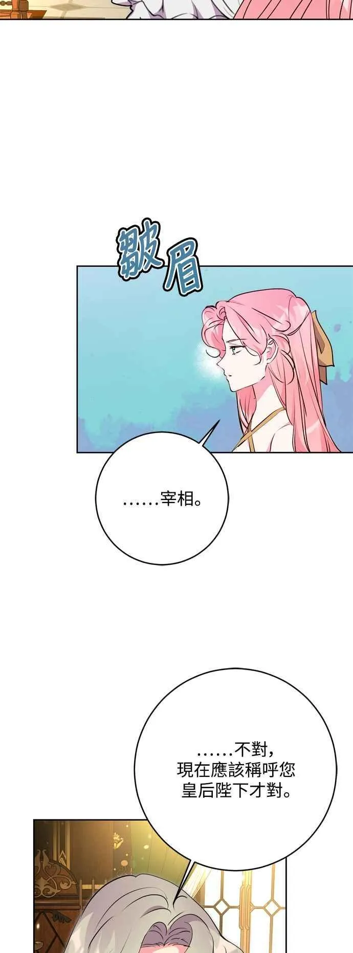 第66话 第3页