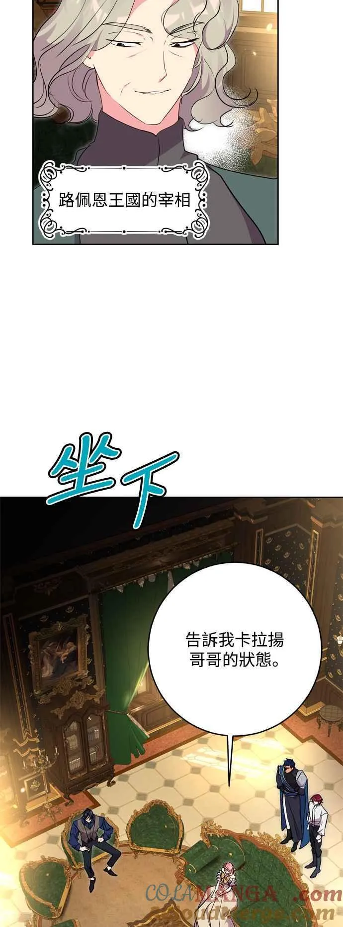第66话 第4页