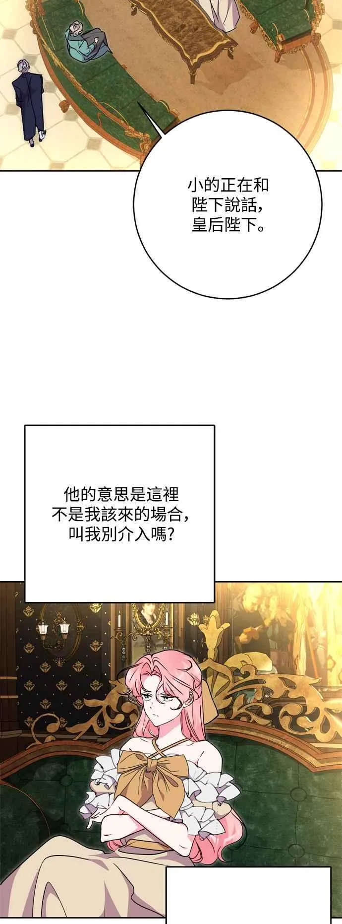 第66话 第5页