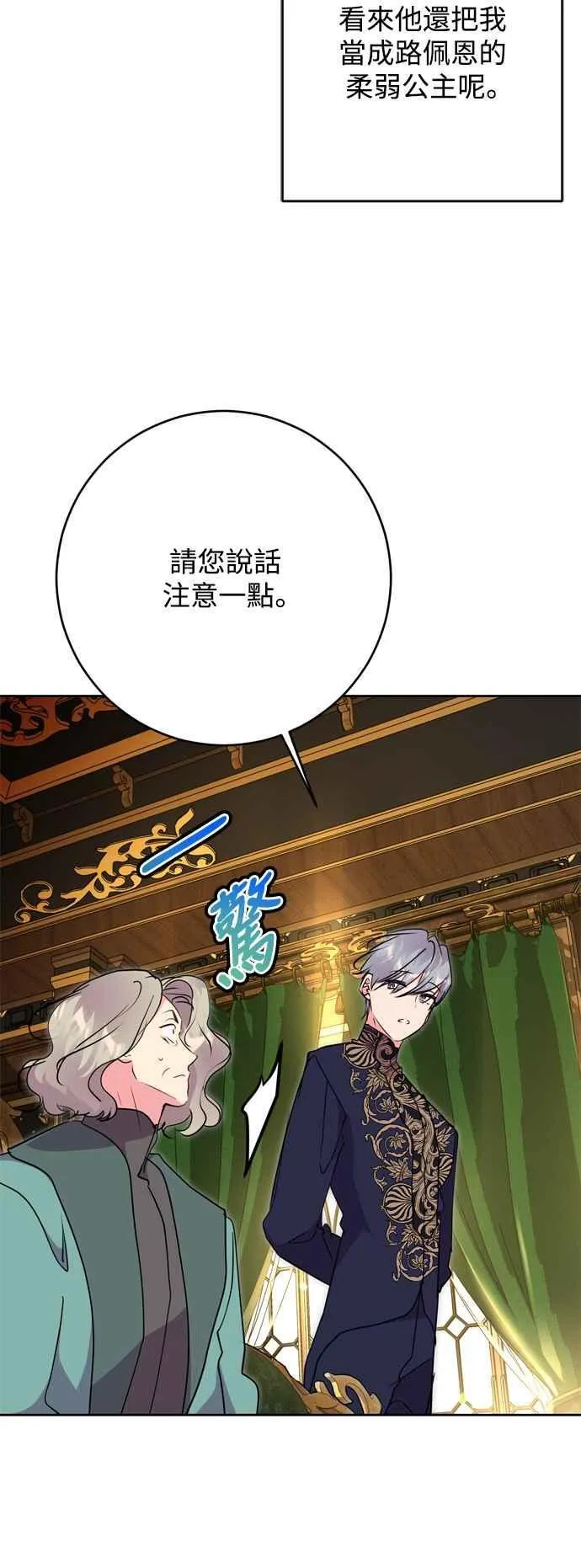 第66话 第6页