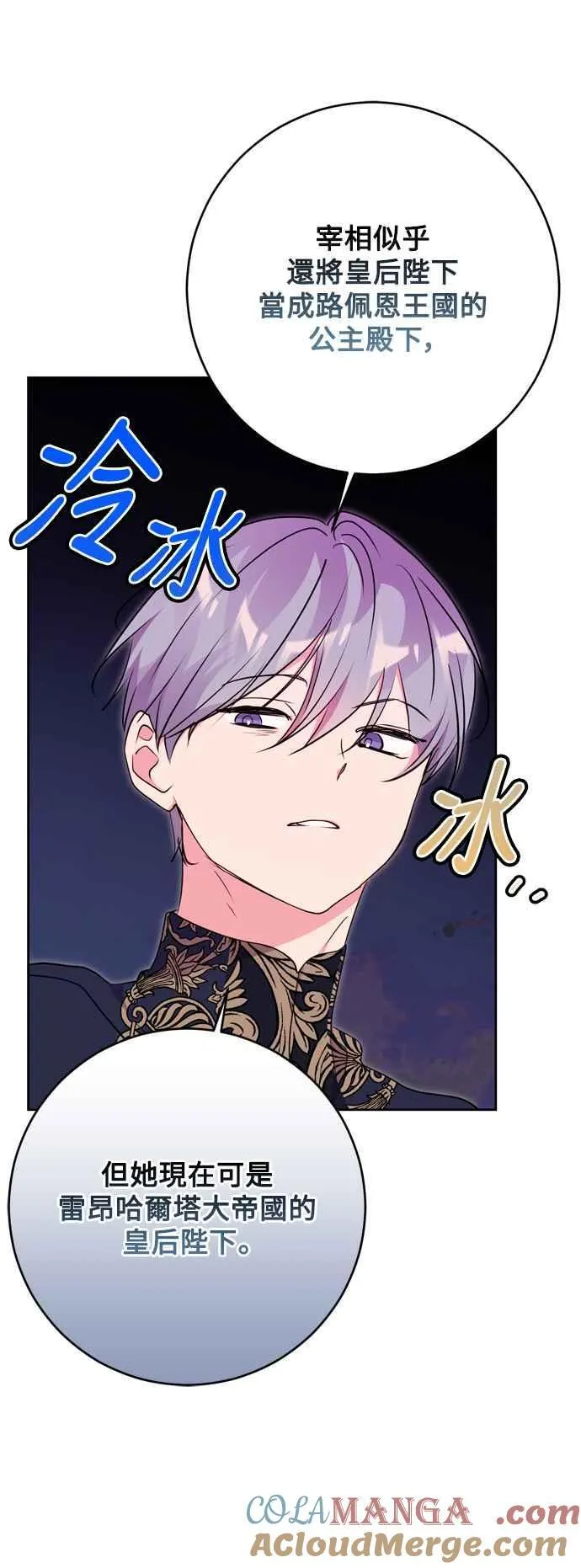 第66话 第7页