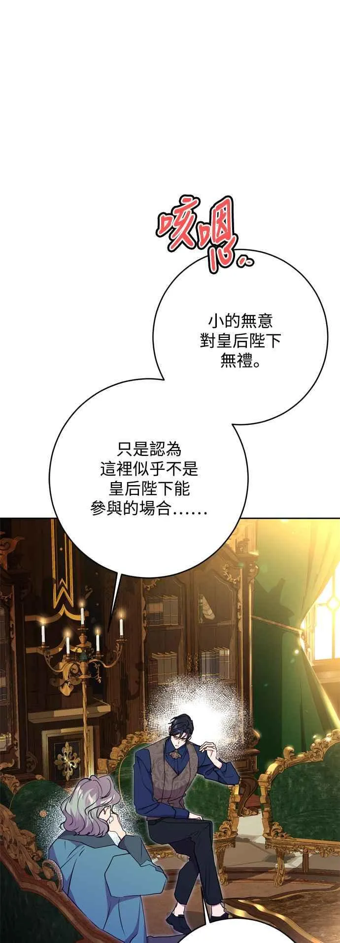 第66话 第8页