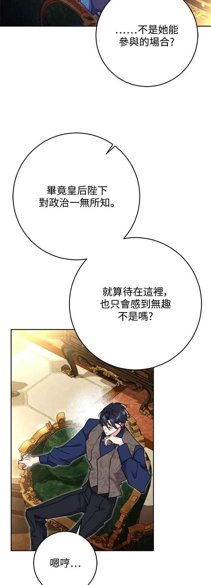 第66话 第9页