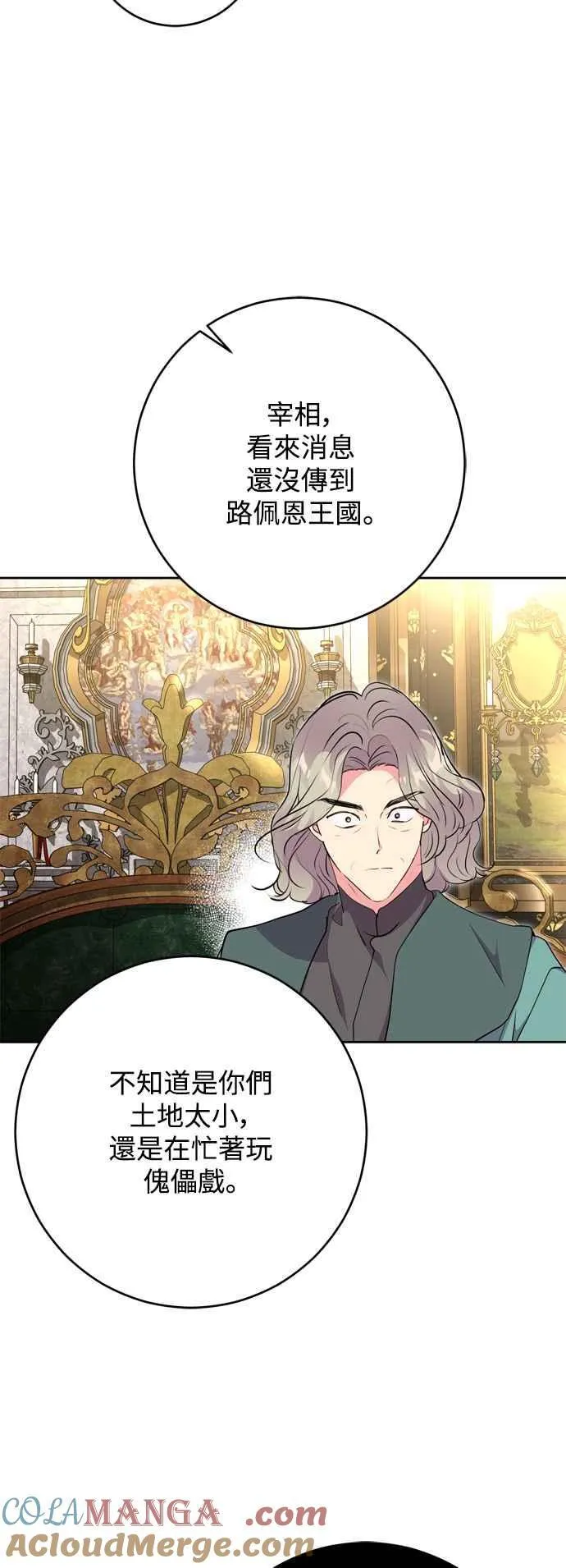 第66话 第10页