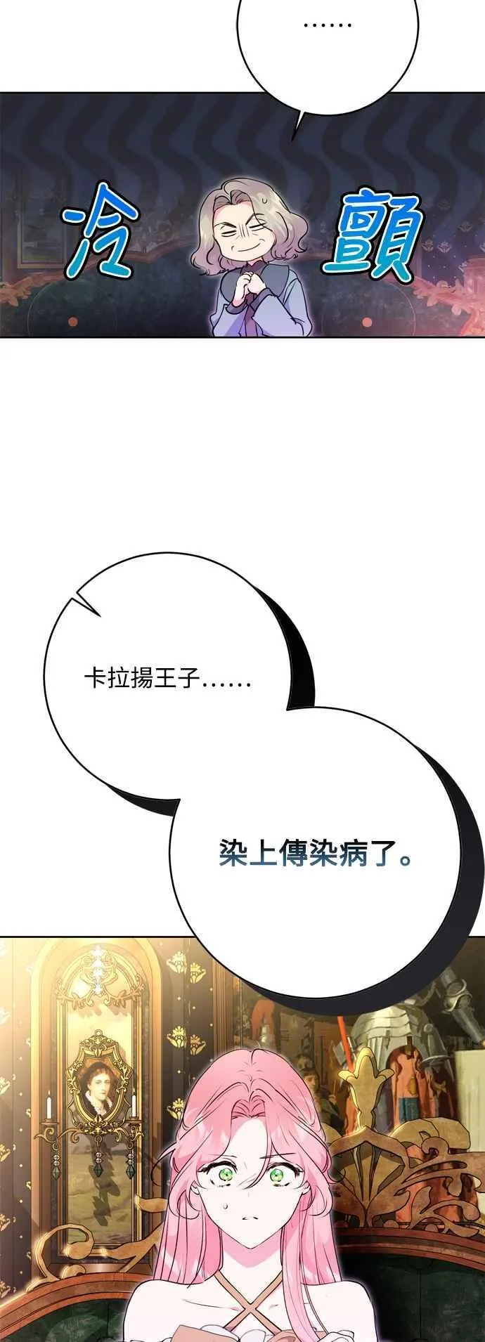 第66话 第12页