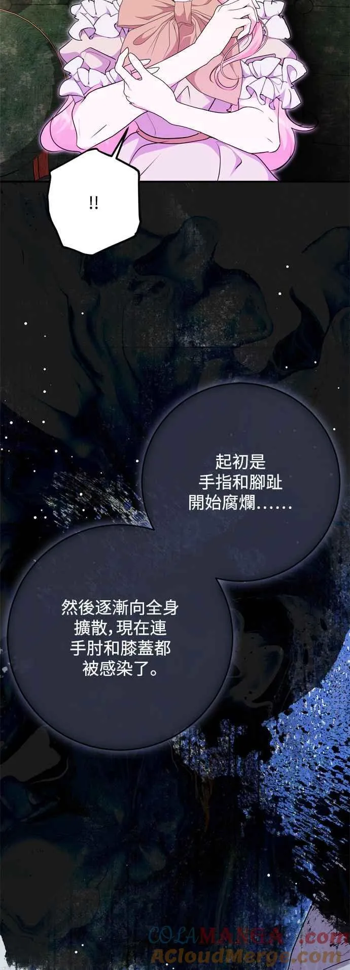 第66话 第13页