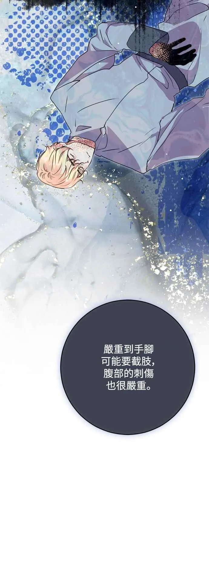 第66话 第14页