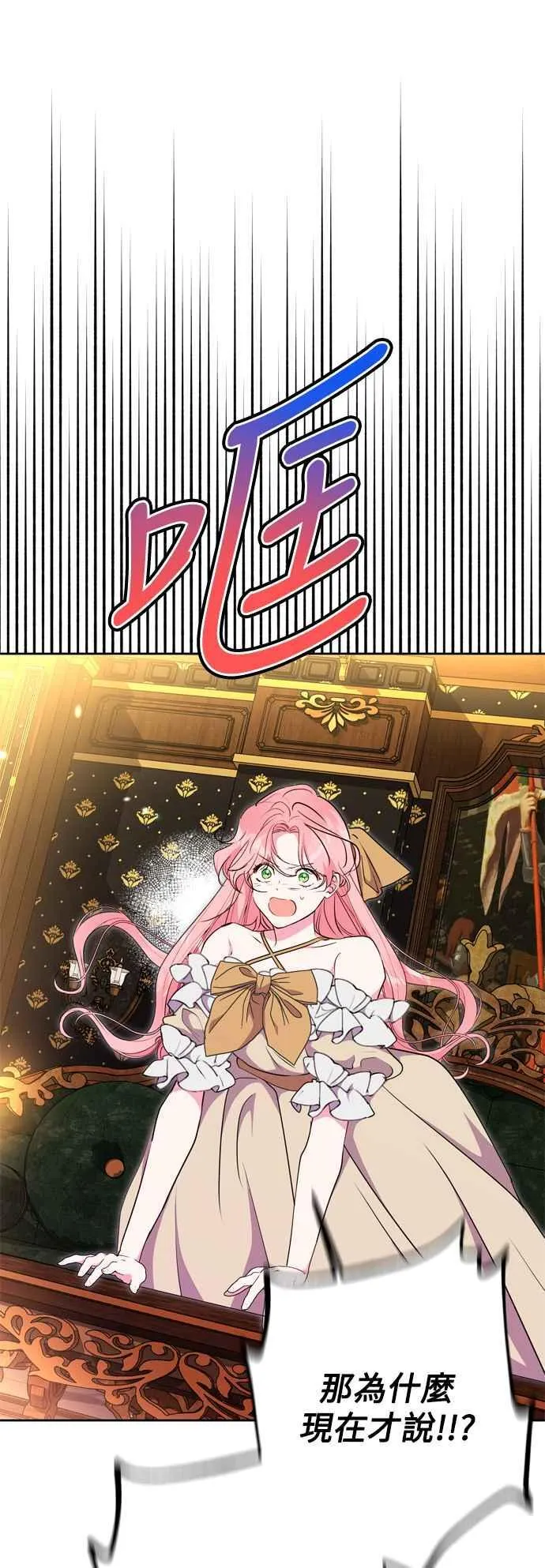 第66话 第15页