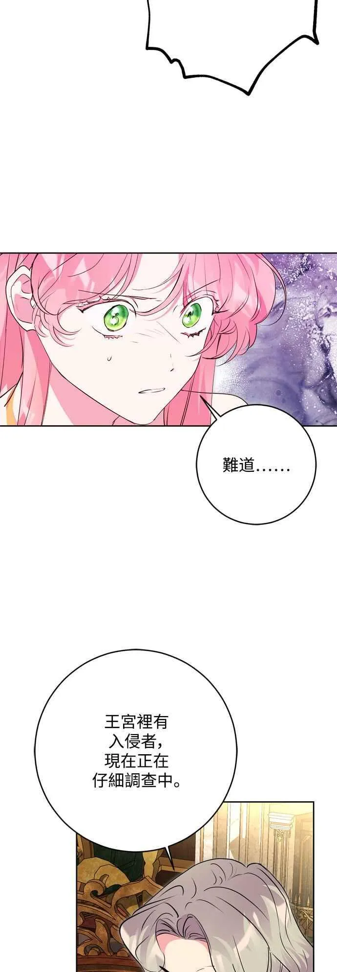 第66话 第17页