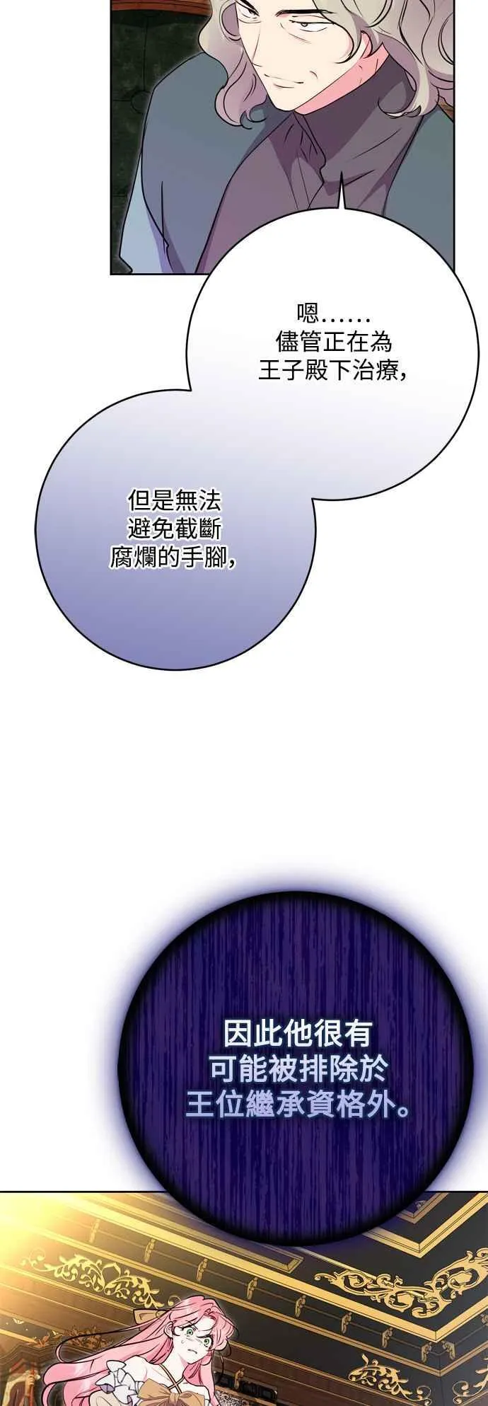 第66话 第18页