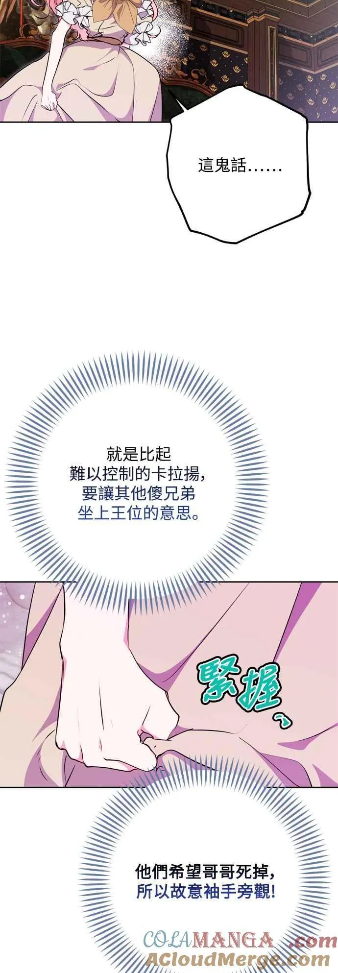 第66话 第19页