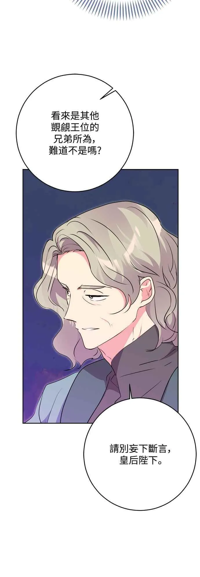 第66话 第20页