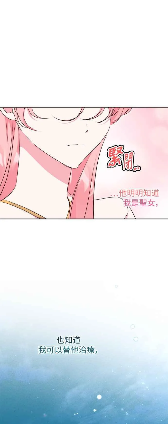 第66话 第21页