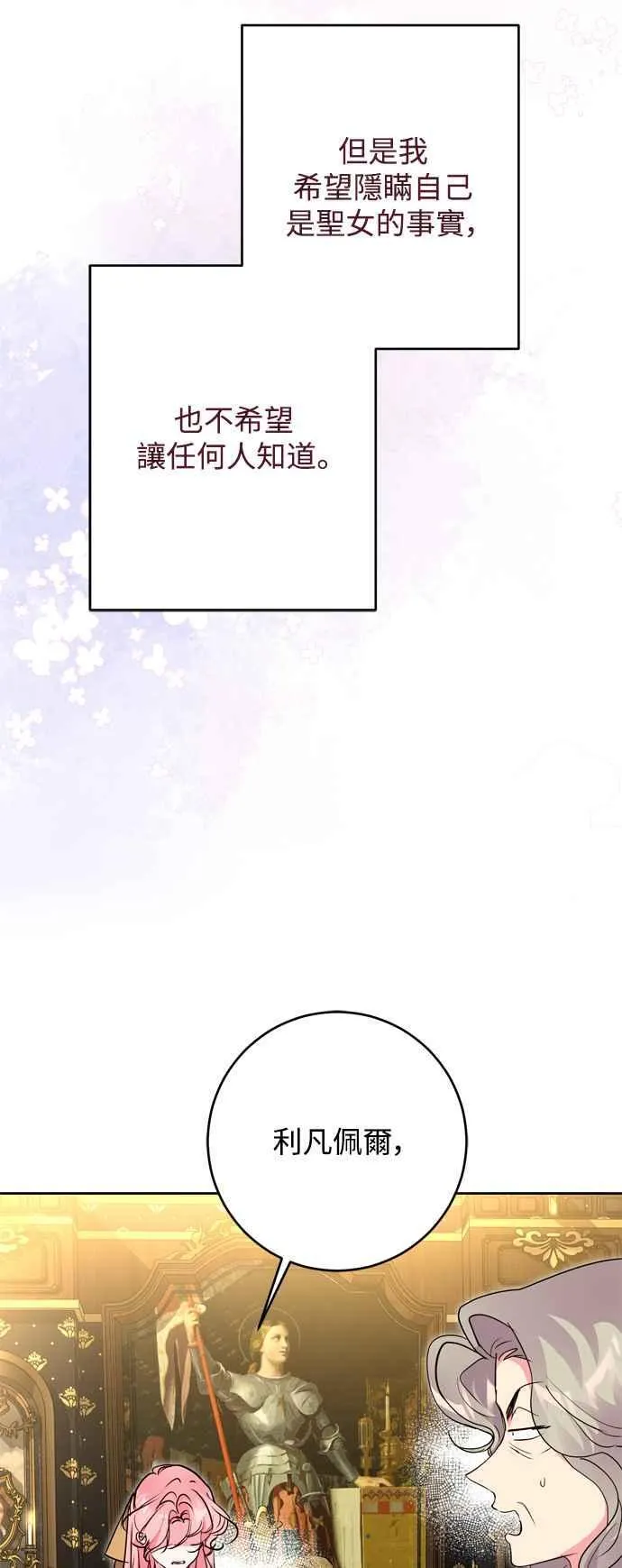 第66话 第23页