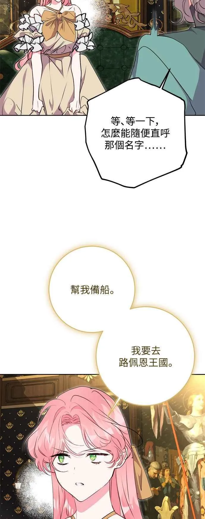第66话 第24页