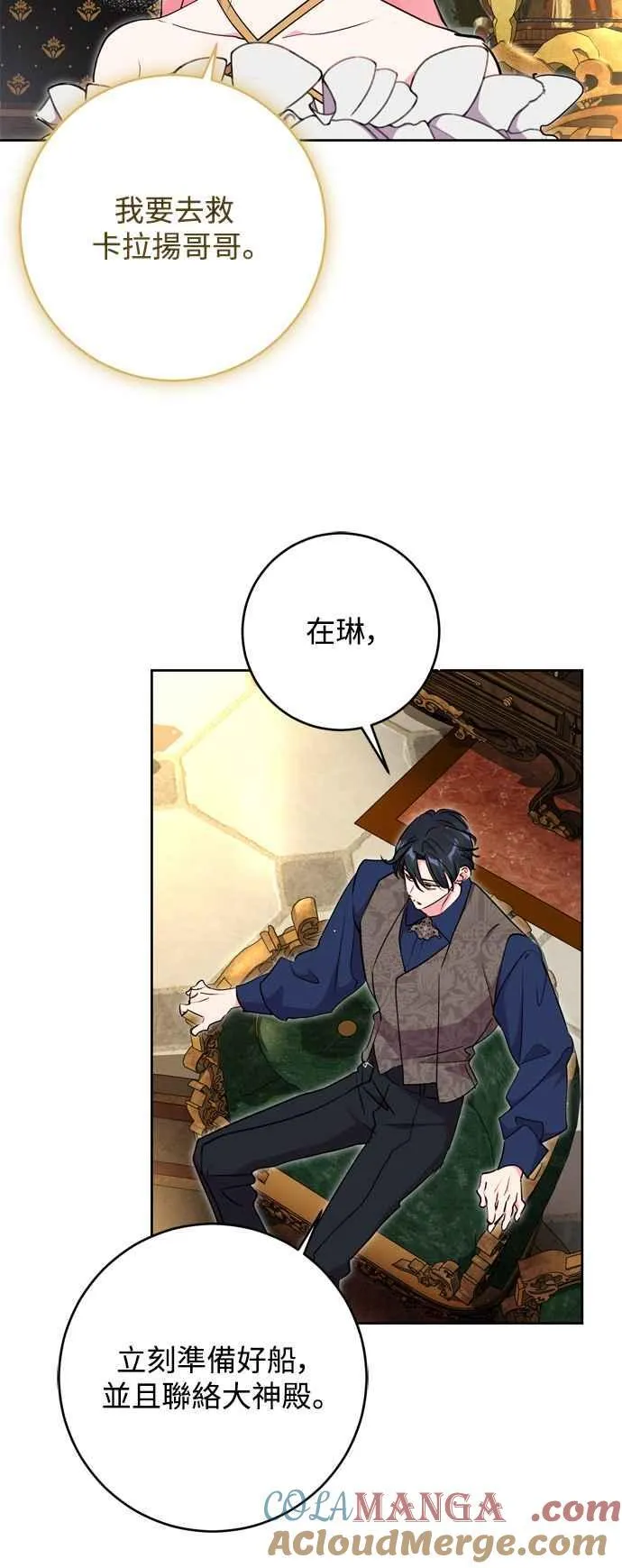 第66话 第25页