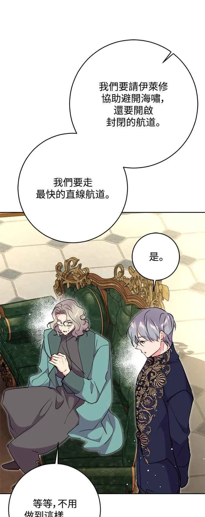 第66话 第26页