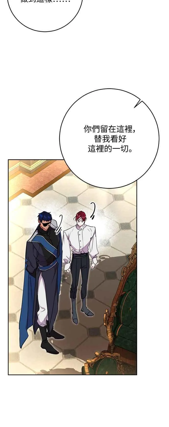 第66话 第27页