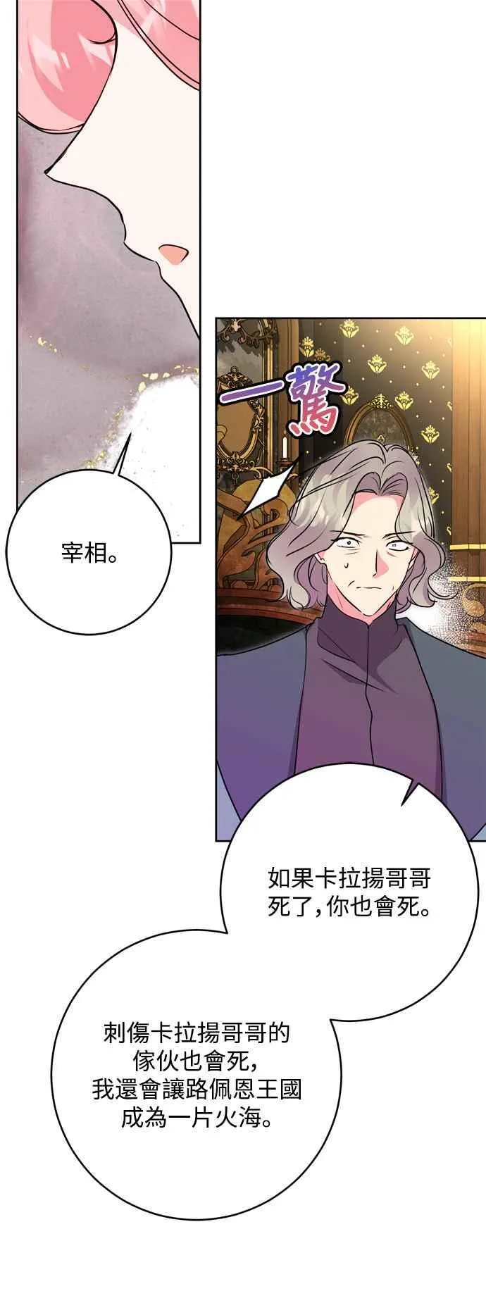 第66话 第29页