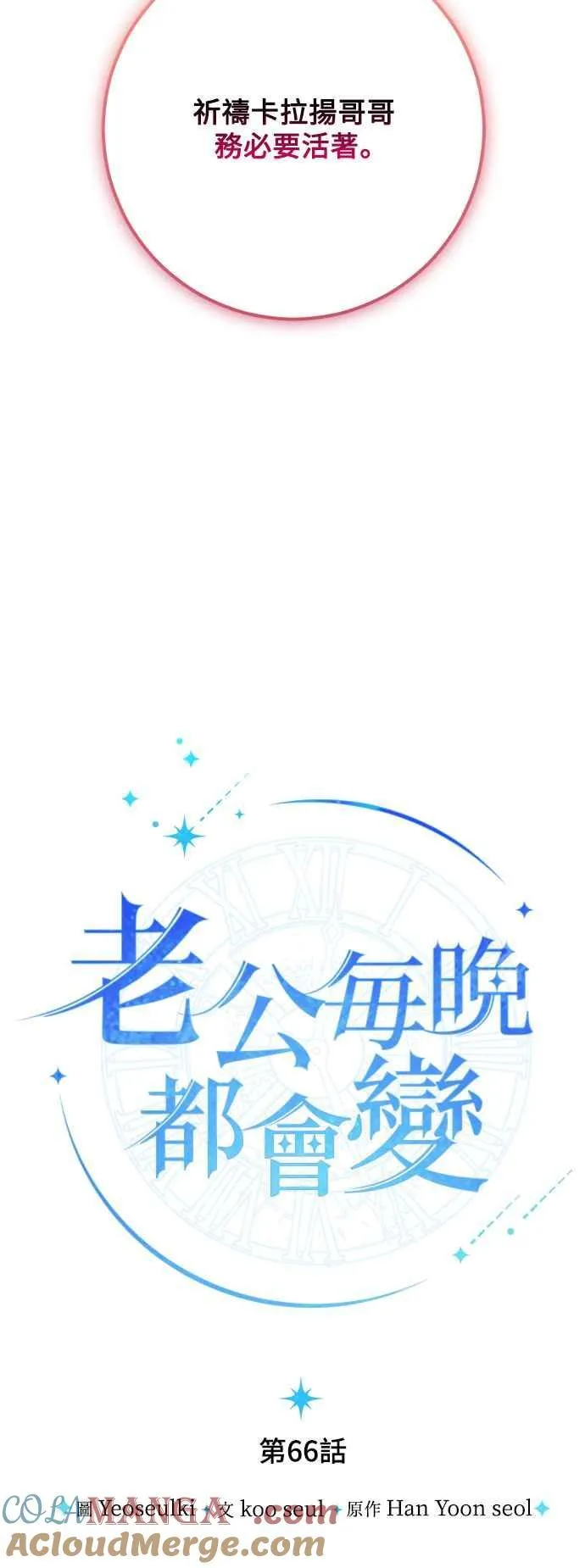 第66话 第31页
