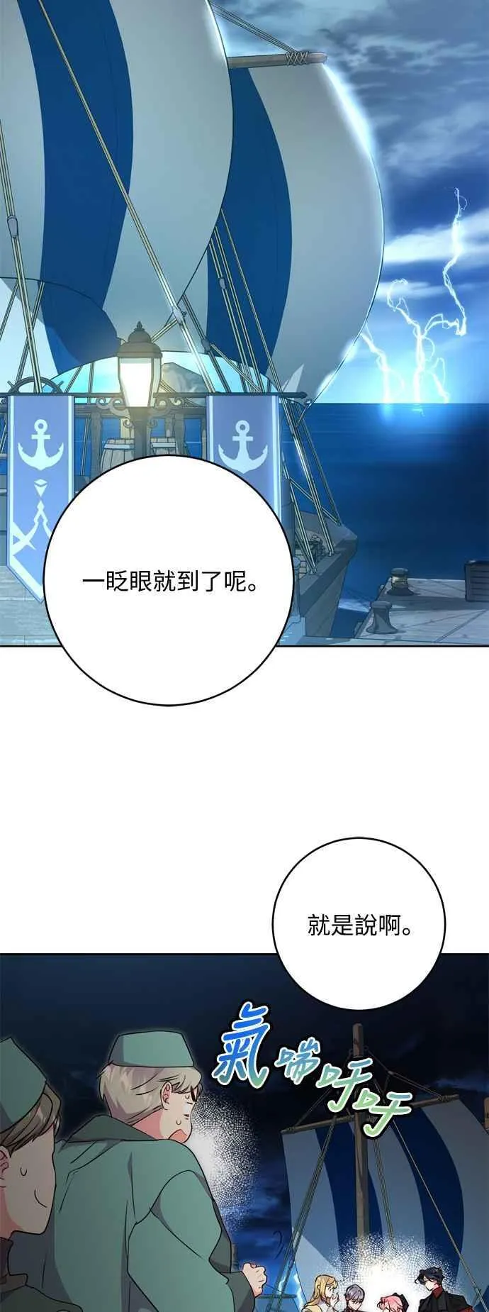 第66话 第33页