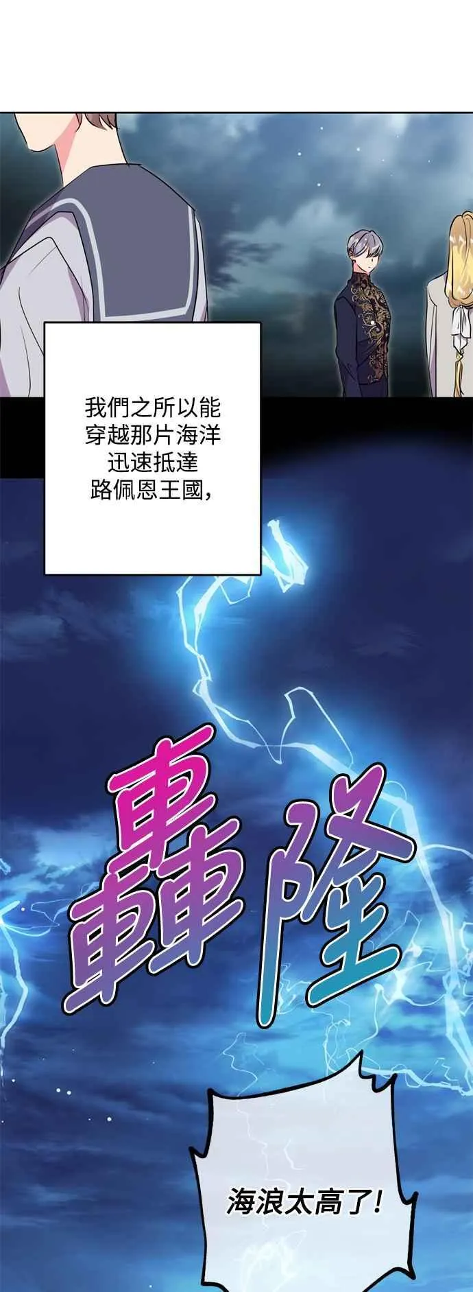 第66话 第38页