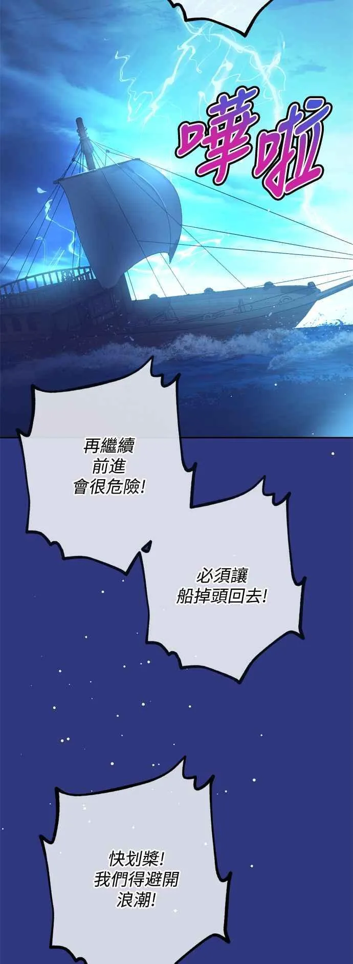 第66话 第39页