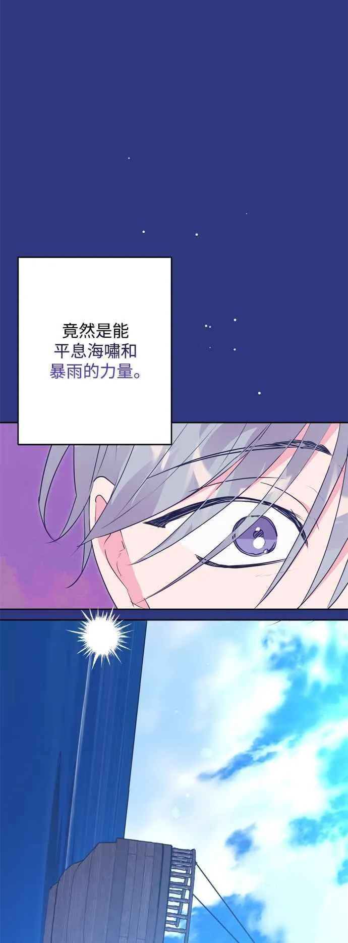 第66话 第42页