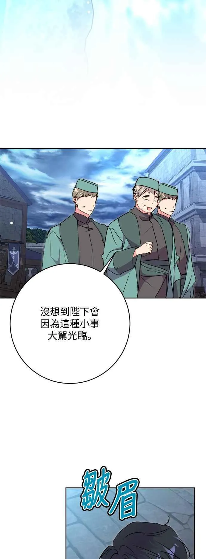 第66话 第44页